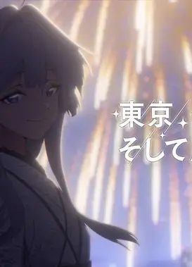「アストラエ・オラティオ」 プロローグアニメPV