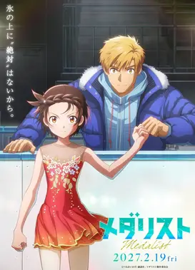 剧场版 金牌得主