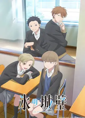冰之城墙 第二季