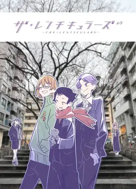 THE LENTICULARS /b