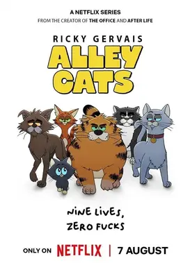 瑞奇·热维斯之街猫一族