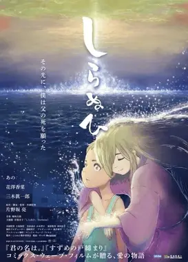不知火