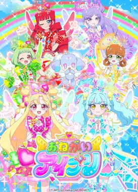 拜托了偶像公主