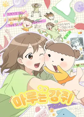 我家妹妹是狗狗